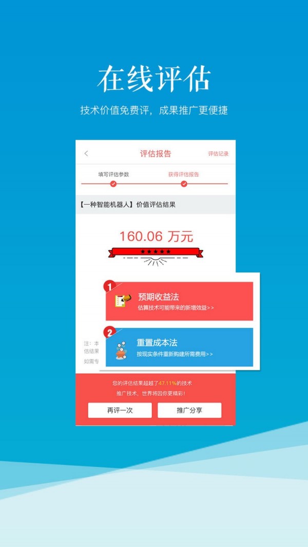 科易网软件截图3