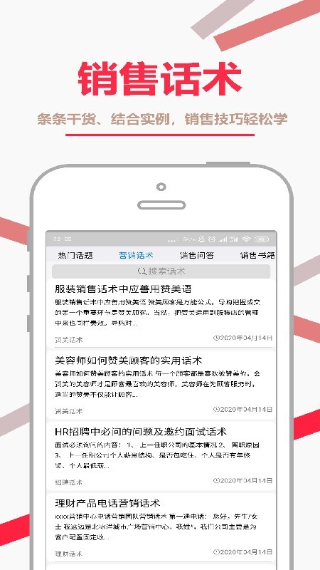 销售一套软件截图3