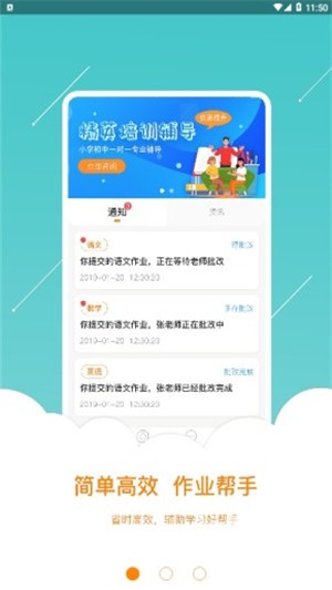 优作业软件截图1