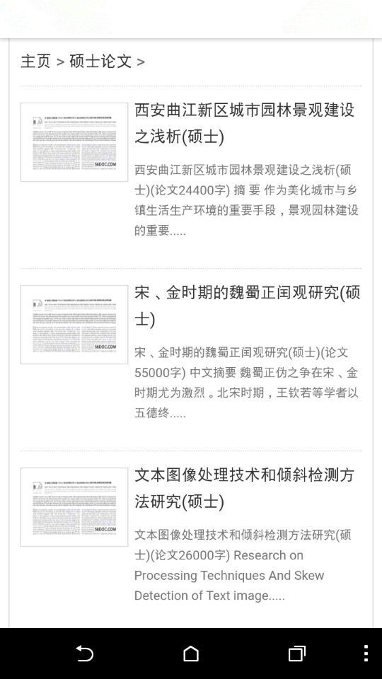 爱毕设软件截图3