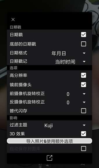 Kuji Cam软件截图1