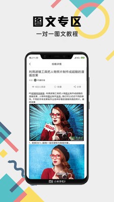 PS教程大全软件截图1