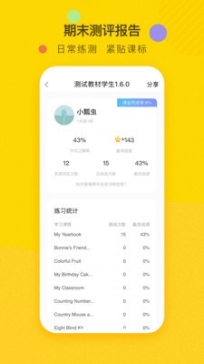 双线英语软件截图3