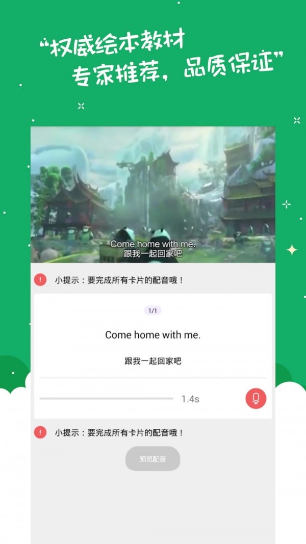 英语作业盒软件截图2