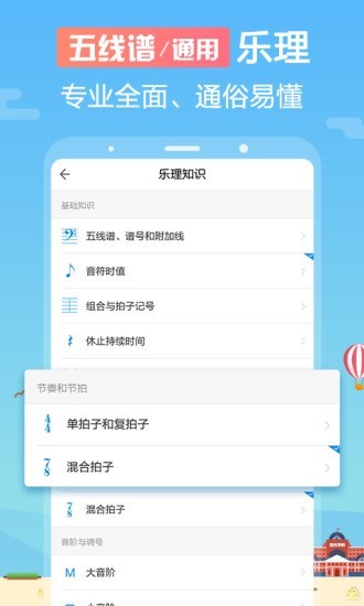 音壳音乐学院软件截图0