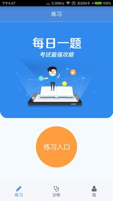 伯乐课堂软件截图1