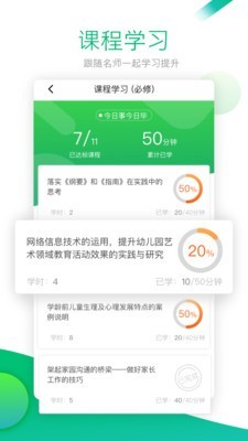 校本软件截图2