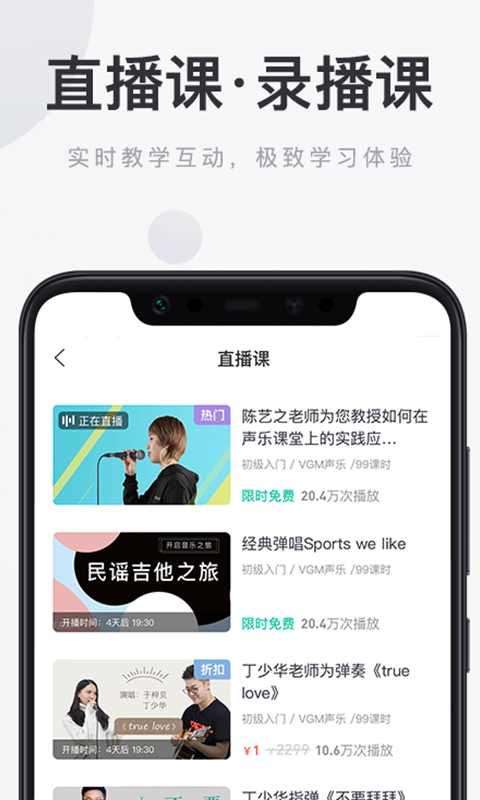 音乐窝软件截图1