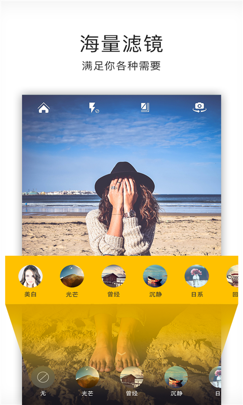 音乐滤镜相机软件截图1