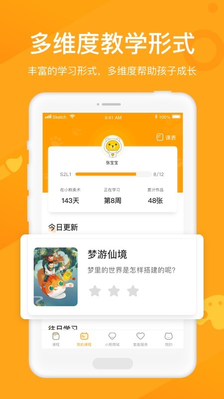 小熊美术软件截图1