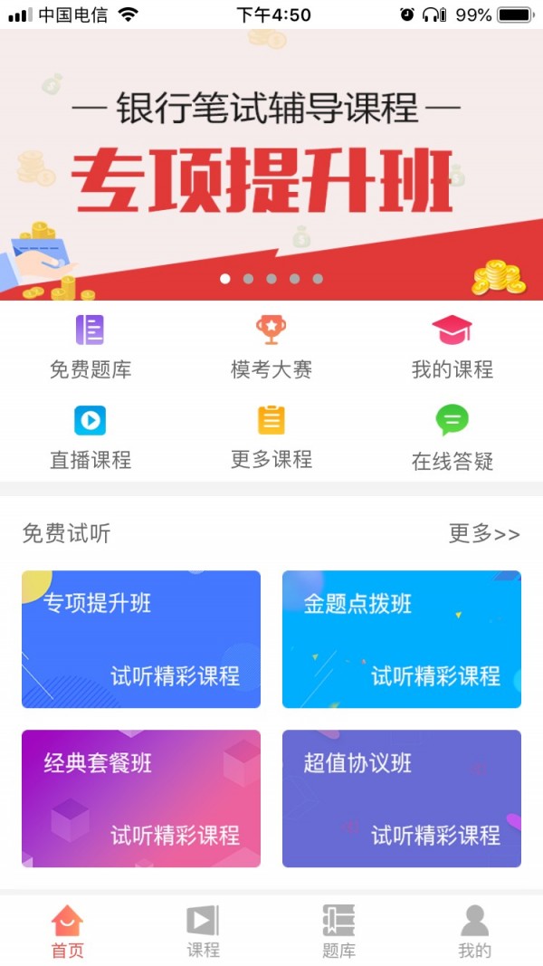 雄狮培优软件截图2