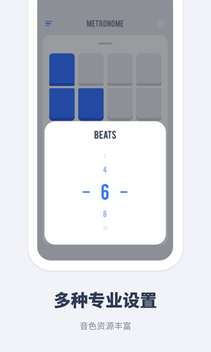 节拍器大师软件截图2