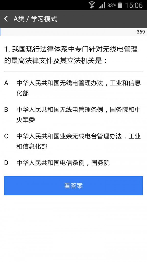 火腿宝软件截图1