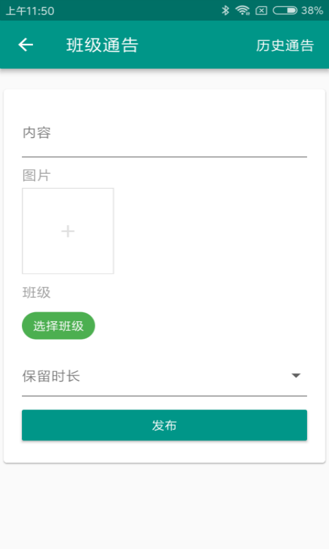 新标准教育软件截图3