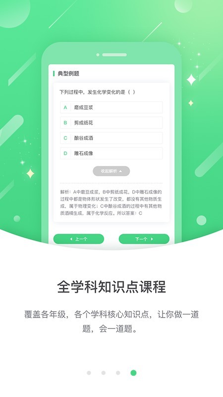 湖北教育中学版软件截图2