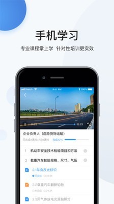 瀚弘交安软件截图1