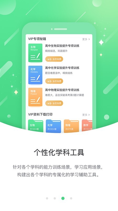 名校学习软件截图0