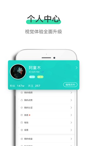 有您有趣软件截图3