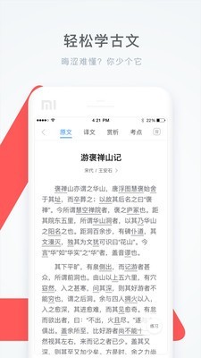 学霸君拍照搜题软件截图3