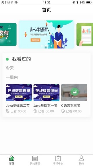 辽宁广告职业学院软件截图1