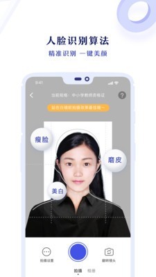 专业证件照软件截图3