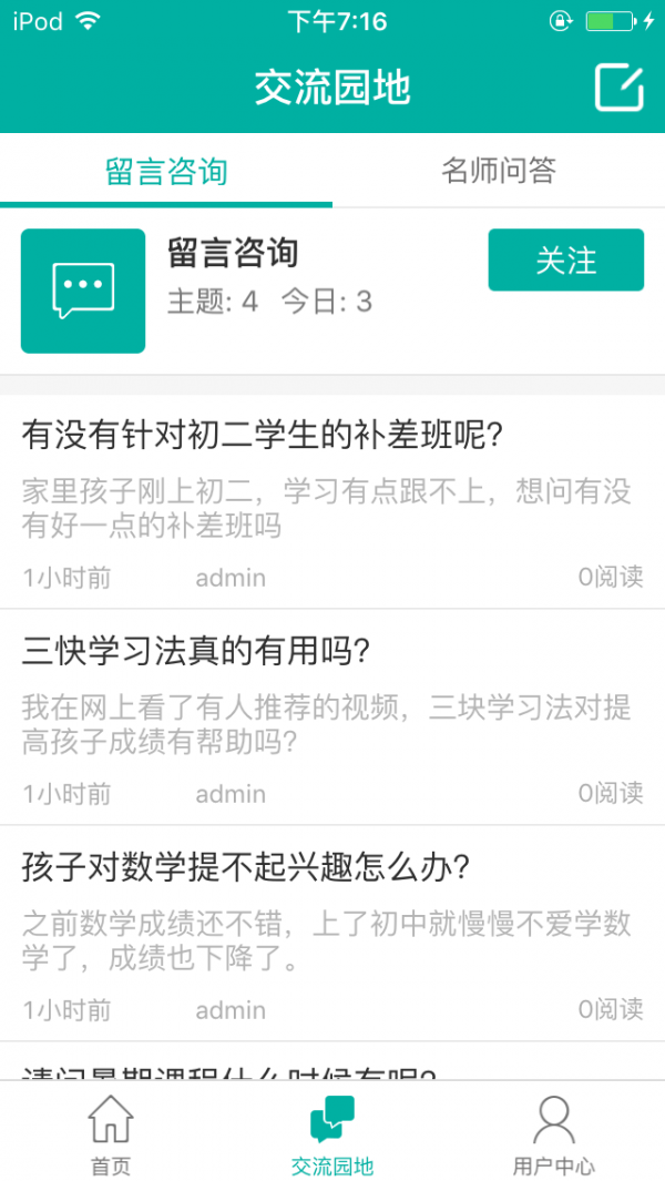 学娅软件截图3