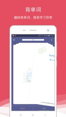 爱西语软件截图2