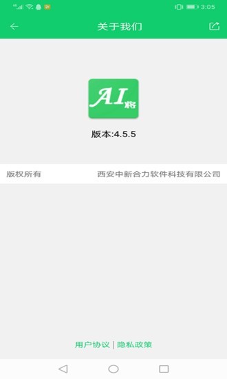 ai将拍题王软件截图2