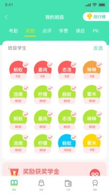 采优汇教师软件截图1