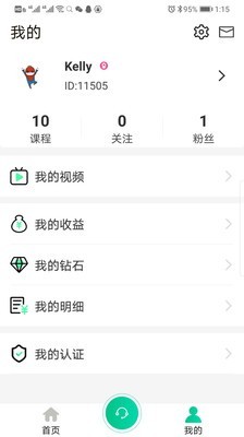 从师求学软件截图2