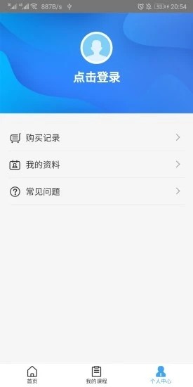 远程教育云软件截图1