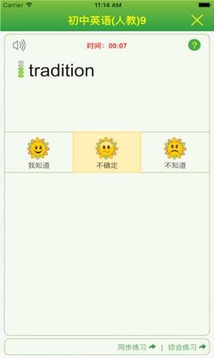 敏特英语软件截图2