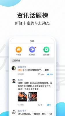 交通安全云课堂软件截图3