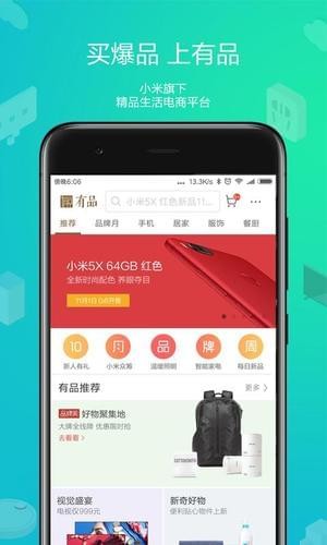 米家智能摄像机软件截图3