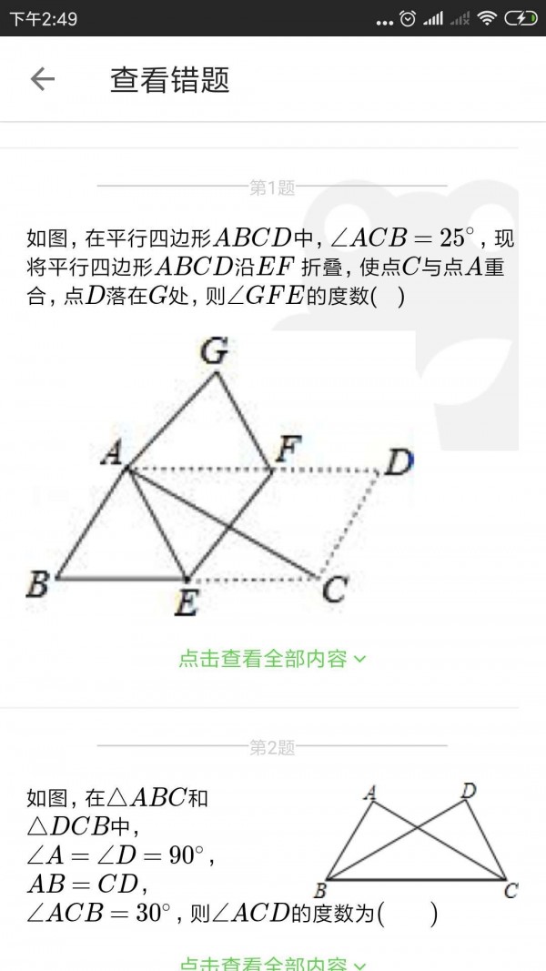 AI蛙答答软件截图3