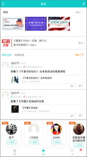 好专业软件截图0