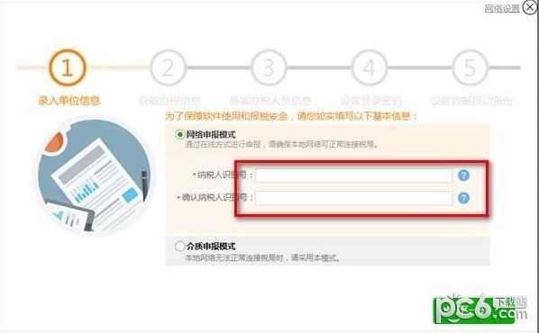 陕西省自然人电子税务局扣缴端下载