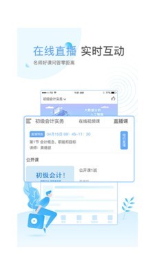 博蓝云课堂软件截图2