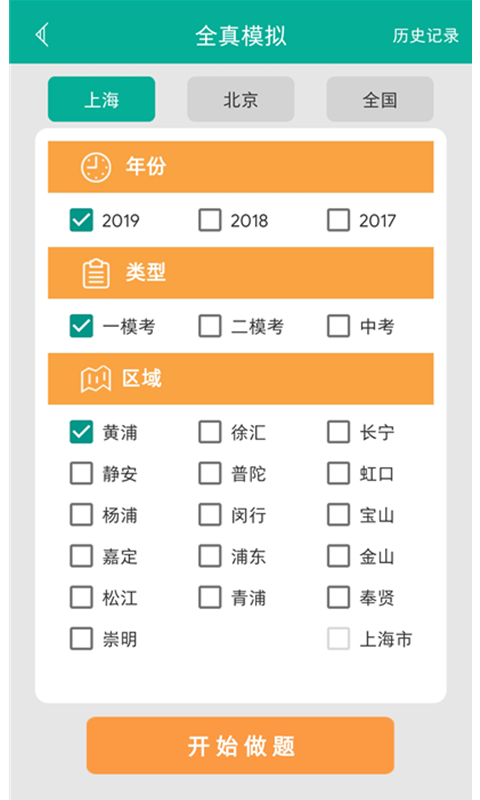 初中语法软件截图1