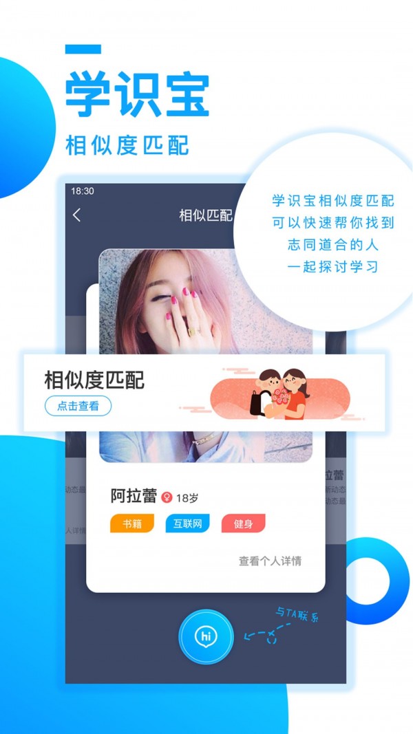 学识宝软件截图3