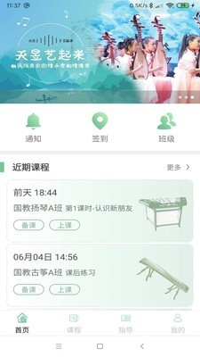 天昱艺师软件截图0