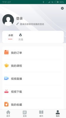 98易考网软件截图1