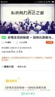 知到极速版软件截图3