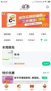 知到极速版软件截图0