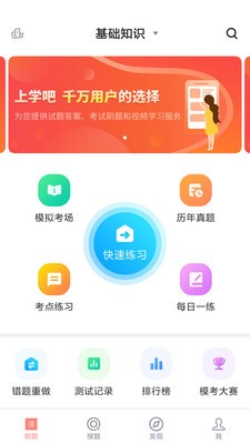 保育员考试软件截图3