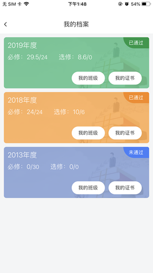 大豫专技软件截图2