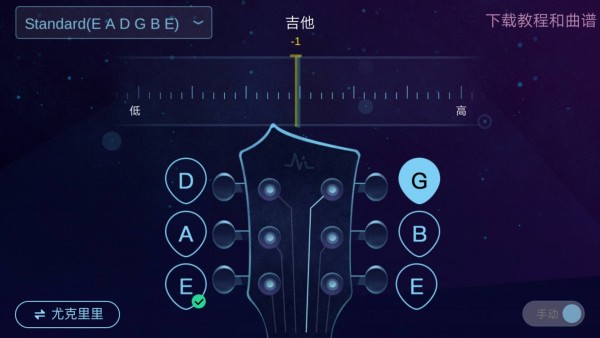 AI调音器软件截图2