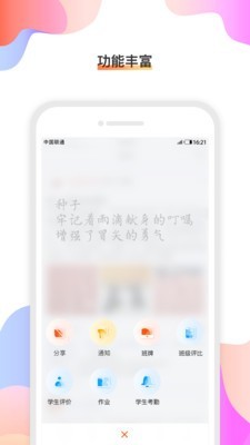 校橙软件截图1