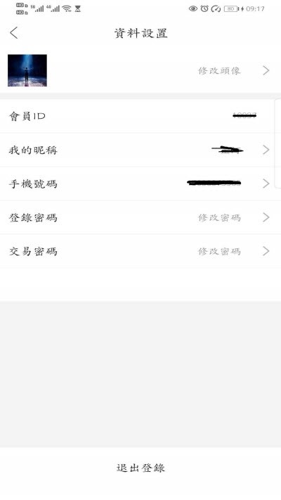 泰麓学堂软件截图0