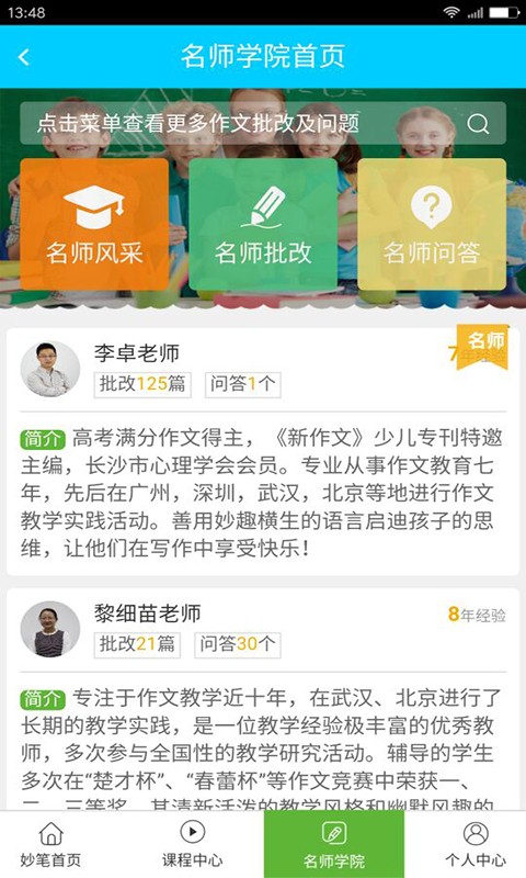 洋葱教学软件截图0